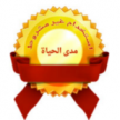 هشام صهريج